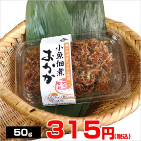 おかかちりめん　50g【mb0812p10】