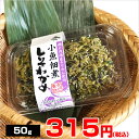 ちりめんしそ若布　50g