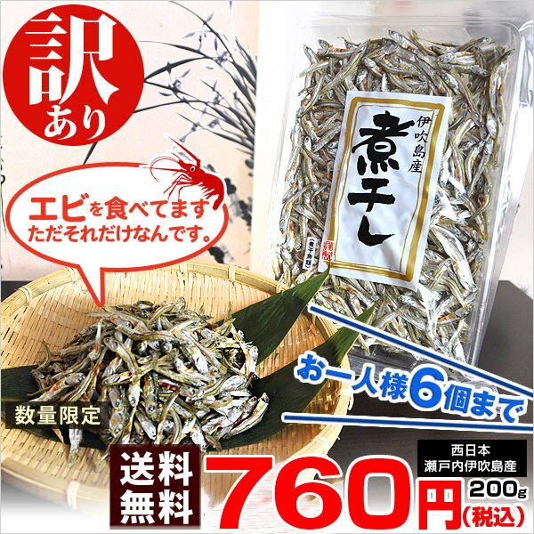 塩無添加かえり 健康煮干し 瀬戸内産 180g