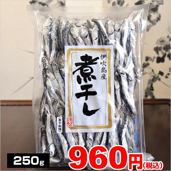 伊吹島産　煮干いりこ大羽　 250g【mb0812p10】