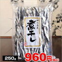 伊吹島産　煮干いりこ大羽　 250g