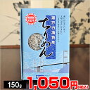 瀬戸内産ちりめん箱入り 150g