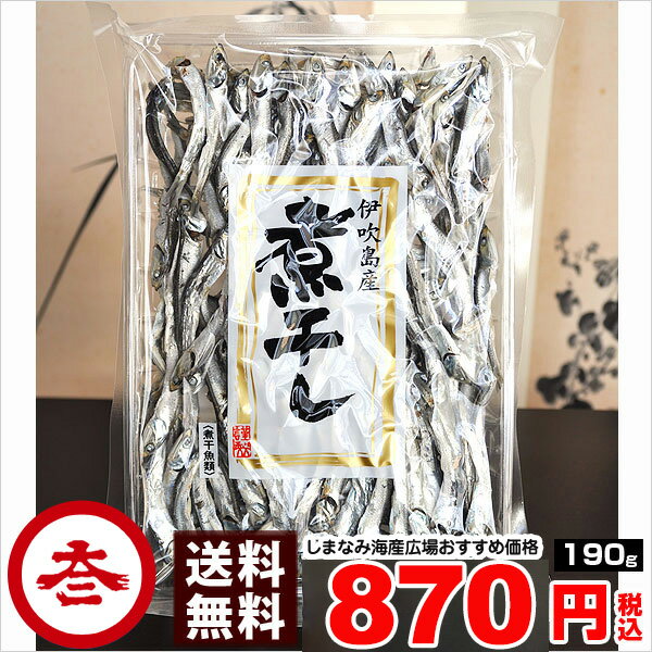 伊吹島産　煮干いりこ大羽　 190g