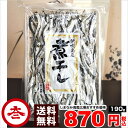 【沖縄.北海道.離島他別料金】〈新物〉焼きあご1kg（平戸産最高級）【本場の長崎平戸から直送】あご　飛び魚　　平戸市