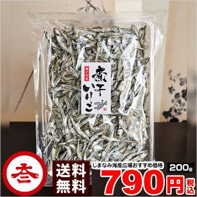 瀬戸内産煮干しいりこ中羽 200g