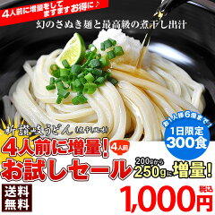 https://thumbnail.image.rakuten.co.jp/@0_mall/daisan-k/cabinet/product/udon/001/000001-250_m01d-c.jpg