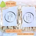 無漂白干ぴょう 【お試し30g×2袋セット 1,200円ポッキリ】栃木県下野市産 無添加・無漂白 かんぴょう 干瓢 栄養豊富 腸活