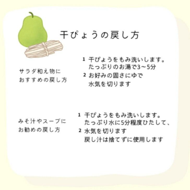 無漂白干ぴょう　【お試し30g×2袋セット 1,200円ポッキリ】栃木県下野市産　無添加・無漂白　かんぴょう　干瓢　　栄養豊富　腸活　大三乾物