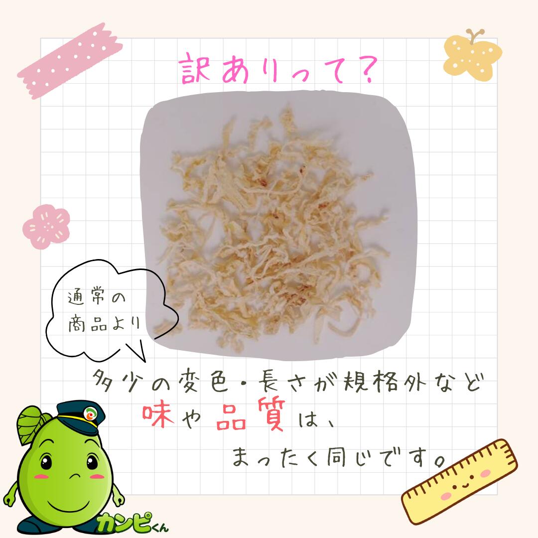 切干大根　訳あり品　大容量1kg　お得！国産　無添加 天日干し 切干大根 栃木県産 ...