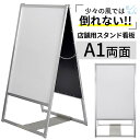 送料無料 【訳あり】 看板 スタンド A1 両面ホワイトボード / 立て看板 スタンド看板 屋外 店舗 お店 イベント ポスター ホワイトボード A型看板 12...