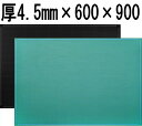 厚手タイプ[特大A1判]カッティングマット900×600×4.5mmブラックorグリーン両面タイプ業務用