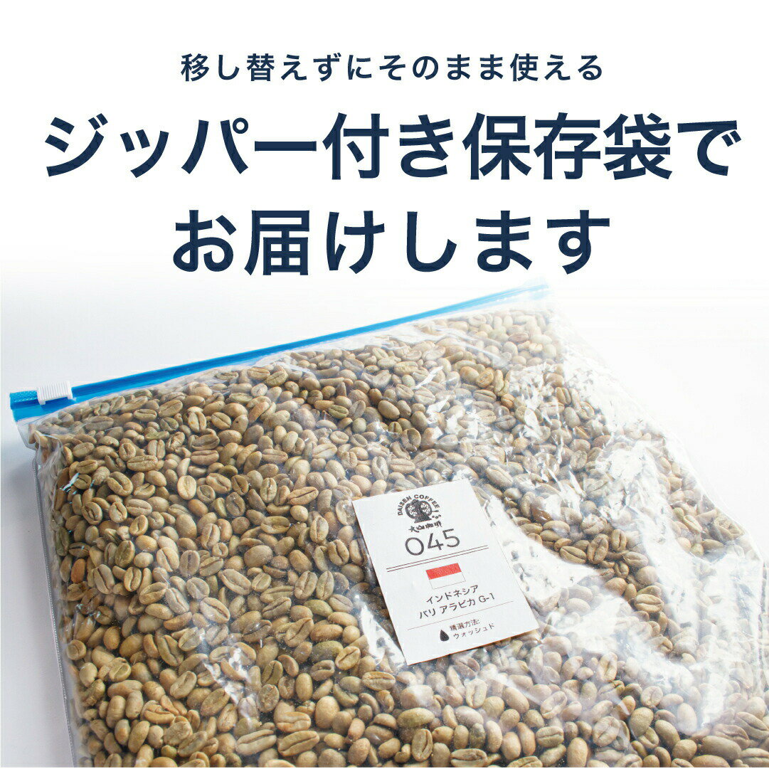 コーヒー生豆 1kg インド ポアブス農園(有機JAS栽培＋デメター認証) 送料無料 大山珈琲