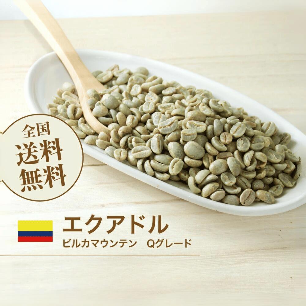 楽天市場】コピルアク 生豆の通販 楽天市場】コピルアク 生豆の通販
