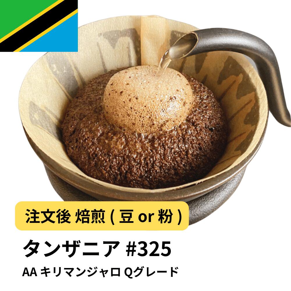 楽天市場】キリマンジャロ タンザニア(コーヒー|水・ソフト 楽天市場】キリマンジャロ タンザニア(コーヒー|水・ソフト