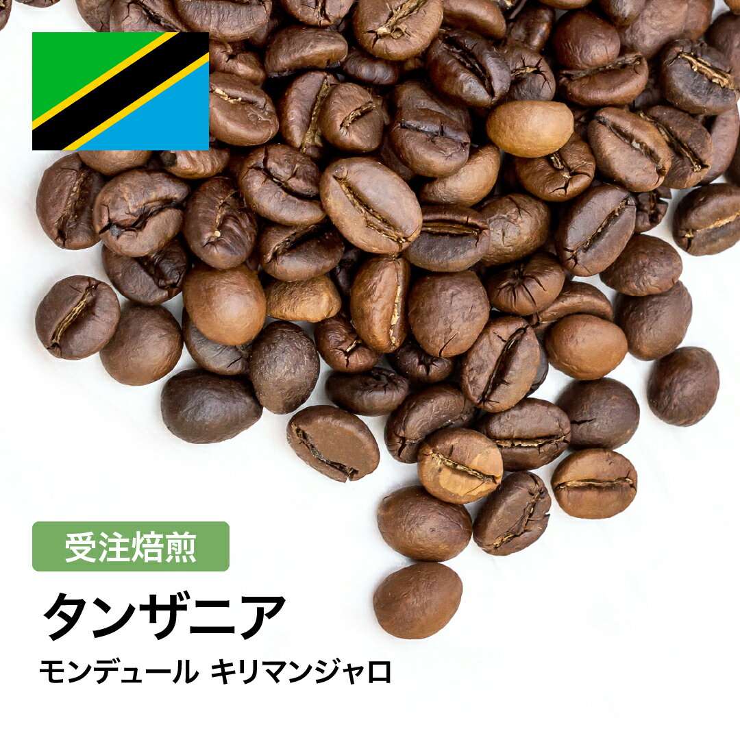 楽天市場】キリマンジャロ タンザニア(コーヒー|水・ソフト 楽天市場】キリマンジャロ タンザニア(コーヒー|水・ソフト