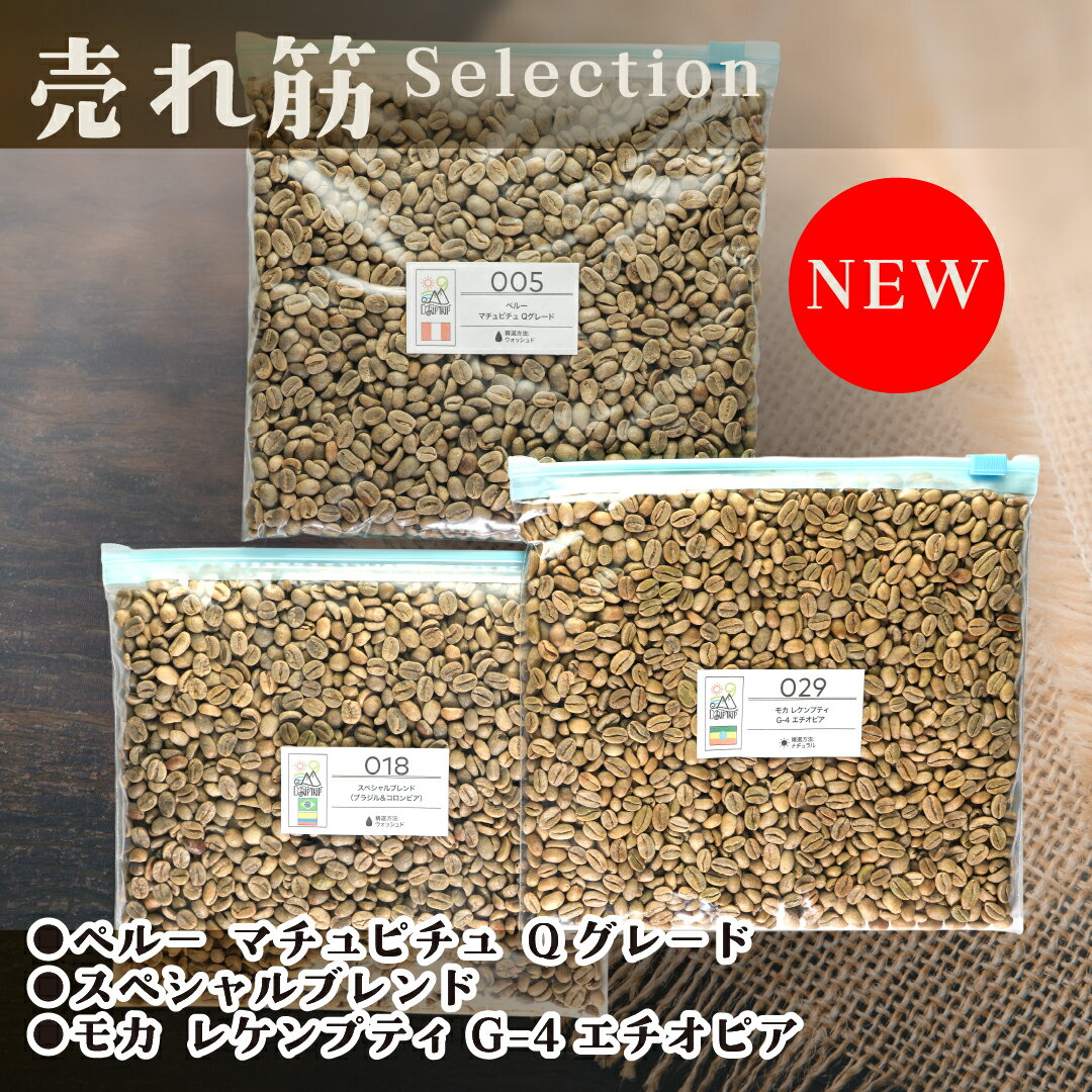 【コーヒー生豆セット】コーヒー2種類合計20kgセット! ※送料無料 楽天市場】生豆 コーヒー セットの通販