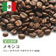 受注焙煎！2kg メキシコ ハニーオアハカ ペタテドライ SHG [選べる焙煎度合い] コーヒー豆 送料無料 大山珈琲 業務用 自家焙煎 卸 粉