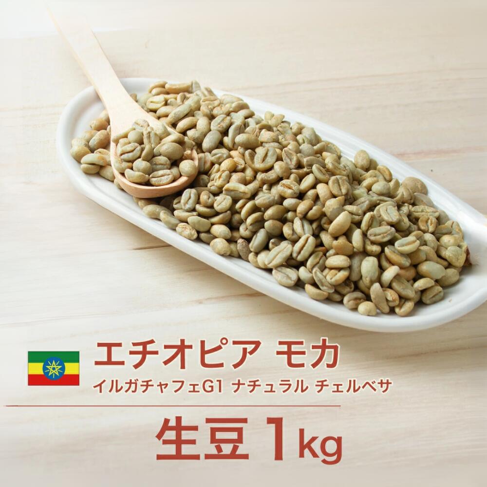 楽天市場】モカ 生豆 10kgの通販 楽天市場】モカ 生豆 10kgの通販