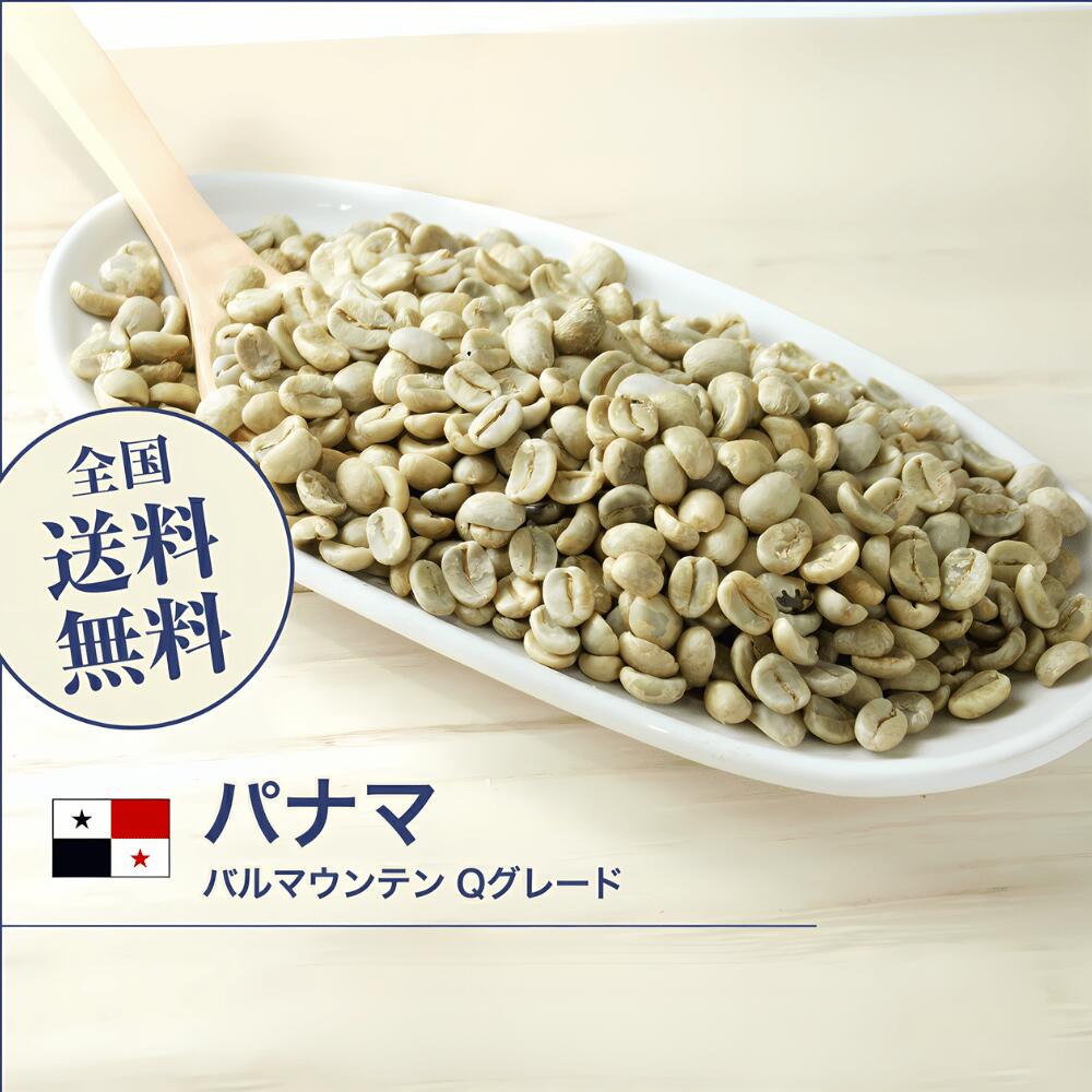 楽天市場】ハンドピックコーヒー生豆の通販 楽天市場】ハンドピックコーヒー生豆の通販