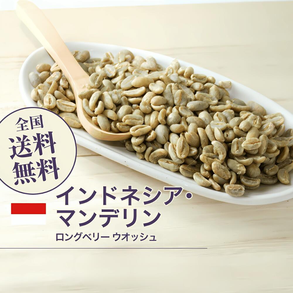 楽天市場】マンデリン生豆 10kgの通販 楽天市場】マンデリン生豆 10kgの通販