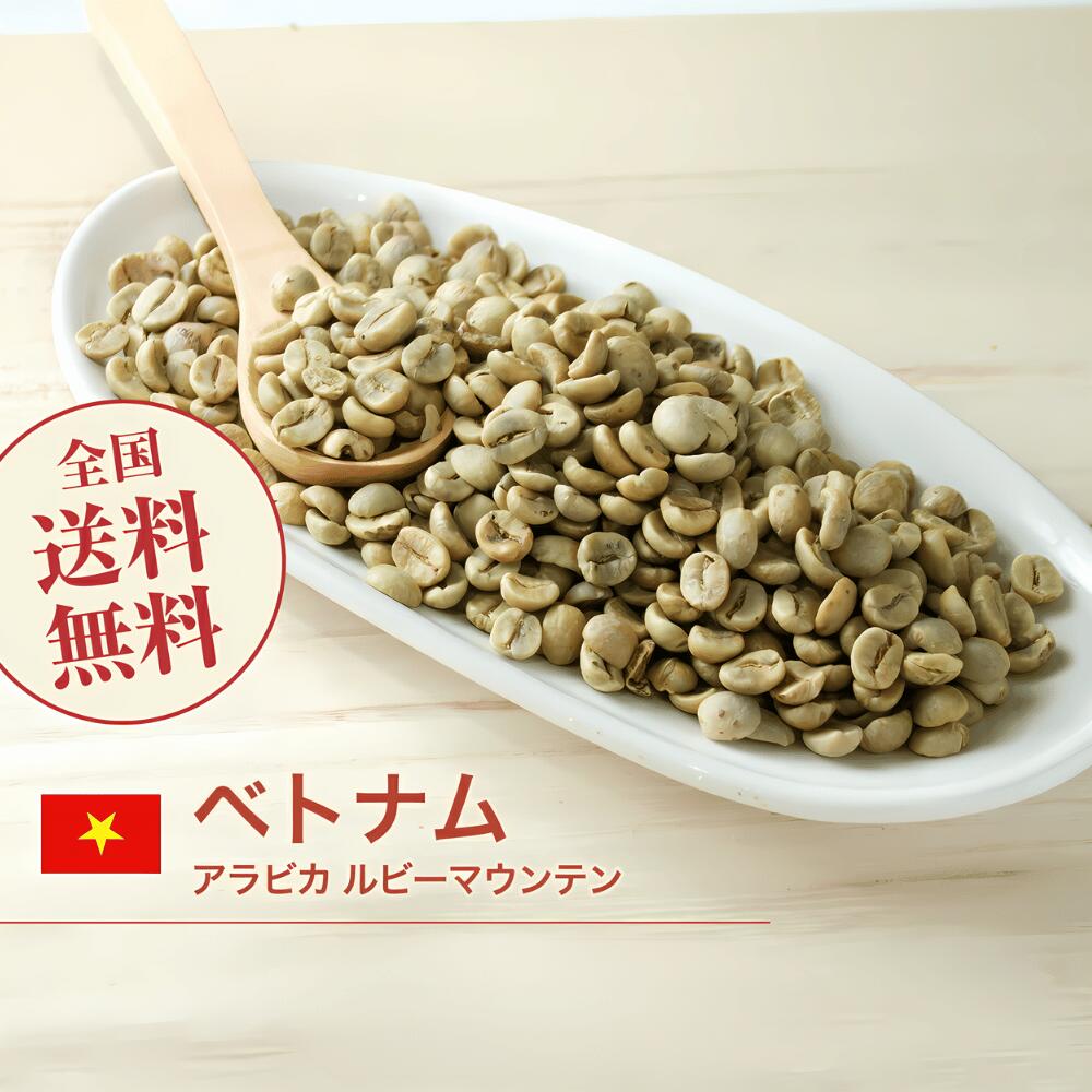 楽天市場】コーヒー 生豆 激安の通販 楽天市場】コーヒー 生豆 激安の通販