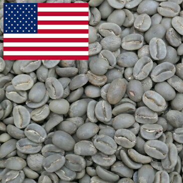 コーヒー生豆 1kg ハワイコナ No.1 ハワイアンクィーンコーヒー農園 アメリカ 送料無料 大山珈琲
