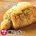 【商品名】 磯部っち〜 1個 冷凍パン 【商品概要】 冷凍パンです。解凍してお召し上がりください。※他商品のパンセットに同梱はできません。(別途送料が必要となります。) 【内容量】 1個 【賞味期限】 冷凍・未開封で20日／解凍後1日(※ここでの表記は目安となります。お届けした各パンに個別記載しております。) 【保存方法】 冷凍(-18度以下で保存) 【お召し上がり方】 解凍してレンジやオーブントースターで温めてお召し上がりください。 【お届け方法】 冷凍便でのお届けとなります。 【販売者】 株式会社日光企画大阪府大東市三住町17-12