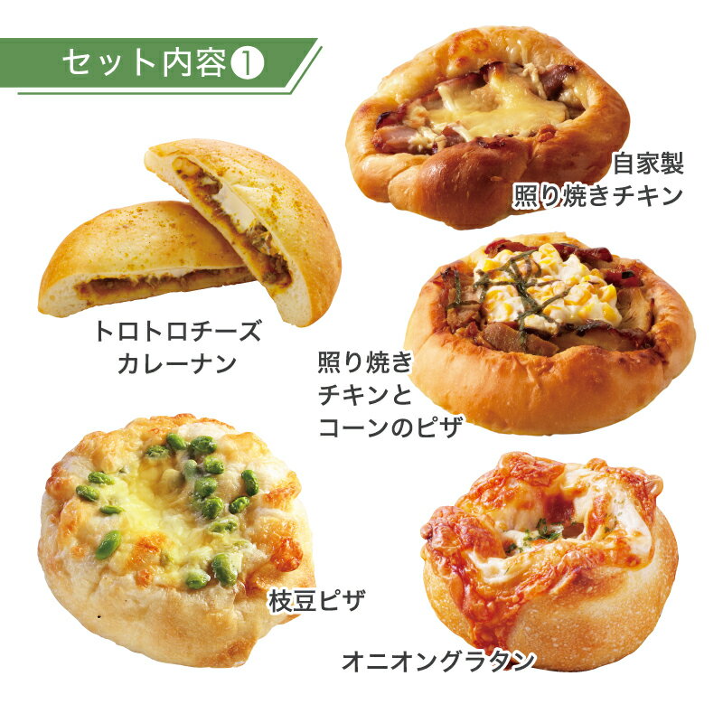 赤字覚悟のお試し特化！20個のパンセット食パン、菓子パン、総菜パン等冷凍パン詰め合わせ