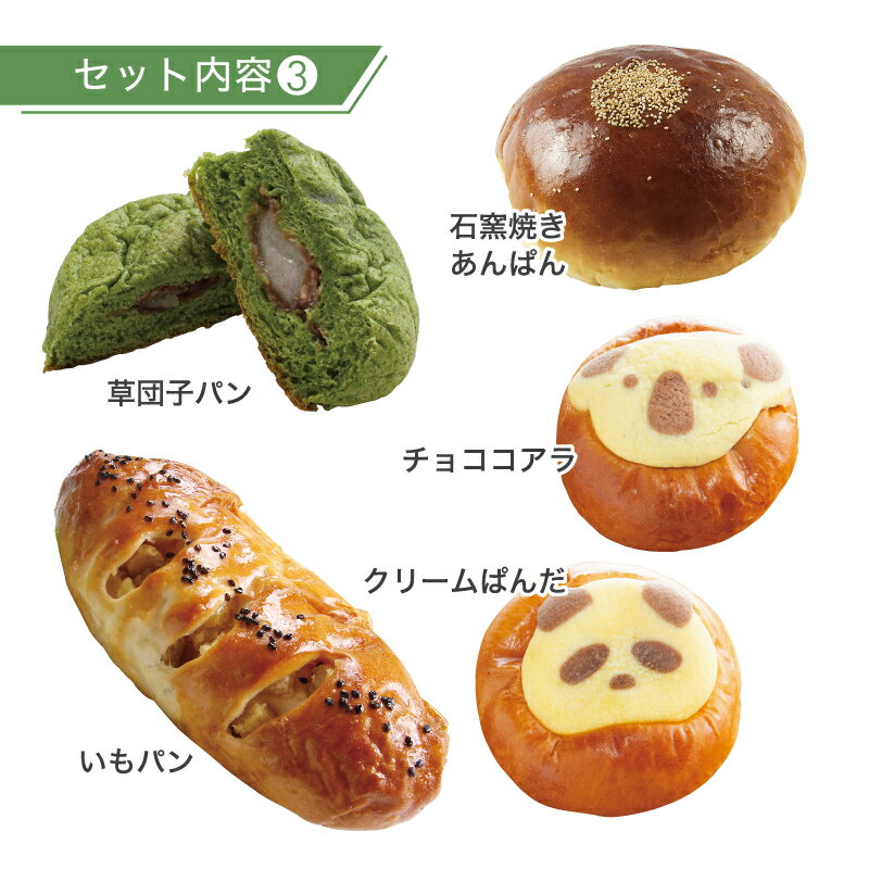 赤字覚悟のお試し特化！20個のパンセット食パン、菓子パン、総菜パン等冷凍パン詰め合わせ