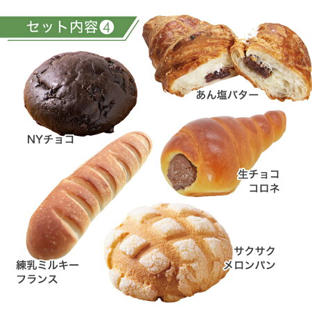 赤字覚悟のお試し特化！20個のパンセット食パン、菓子パン、総菜パン等冷凍パン詰め合わせ