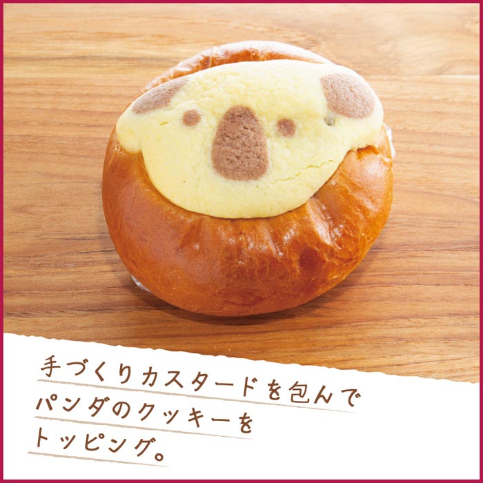 チョココアラ1個冷凍パン