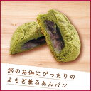 よもぎあんパン 1個 冷凍パン