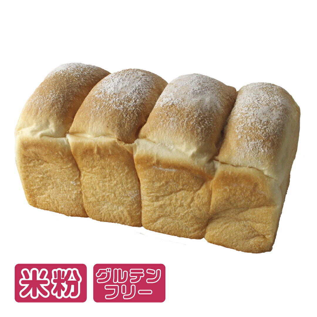 ミニ米粉ブレッド 1個 冷凍パン