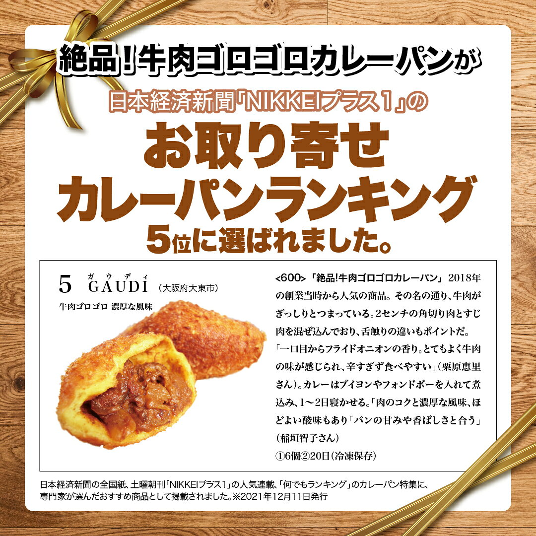パン カレーパングランプリ 金賞受賞 カレーパン1個入り 冷凍パン 詰め合わせ おまかせパンセット 10個/20個/40個セット 食パン 菓子パン 惣菜パン 福袋 送料無料 パン活 ロスパン フードロス ギフト プレゼント ぱん 冷凍食品 ガウディ