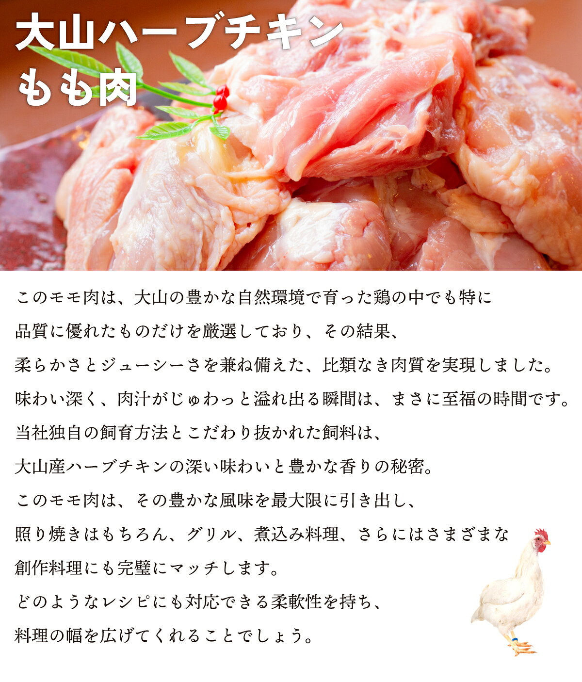 鶏肉 モモ肉 2kg ハーブチキン 国産 鳥取 大山産 鳥肉 とりにく とり肉 チキン 唐揚げ からあげ 鍋 お鍋 てりやきチキン チキンソテー チキンステーキ 親子丼 鶏白湯 チキン南蛮 照り焼き お取り寄せグルメ BBQ 無添加 添加物不使用 特価 業務用 冷凍 2