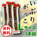 【送料無料】いぶりがっこ3本セット/大綱食品/いぶりがっこ/Lサイズ（300g程度）/燻製/漬物/大根/秋田