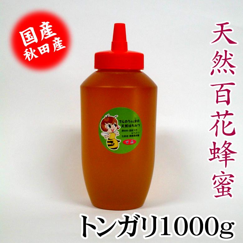 天然百花はちみつトンガリ1000g 国産 お中元 お歳暮 お祝 お返し等のギフトに最適 コーヒー ヨーグルト トーストなど食べ方いろいろ でんのうさん家（ち）