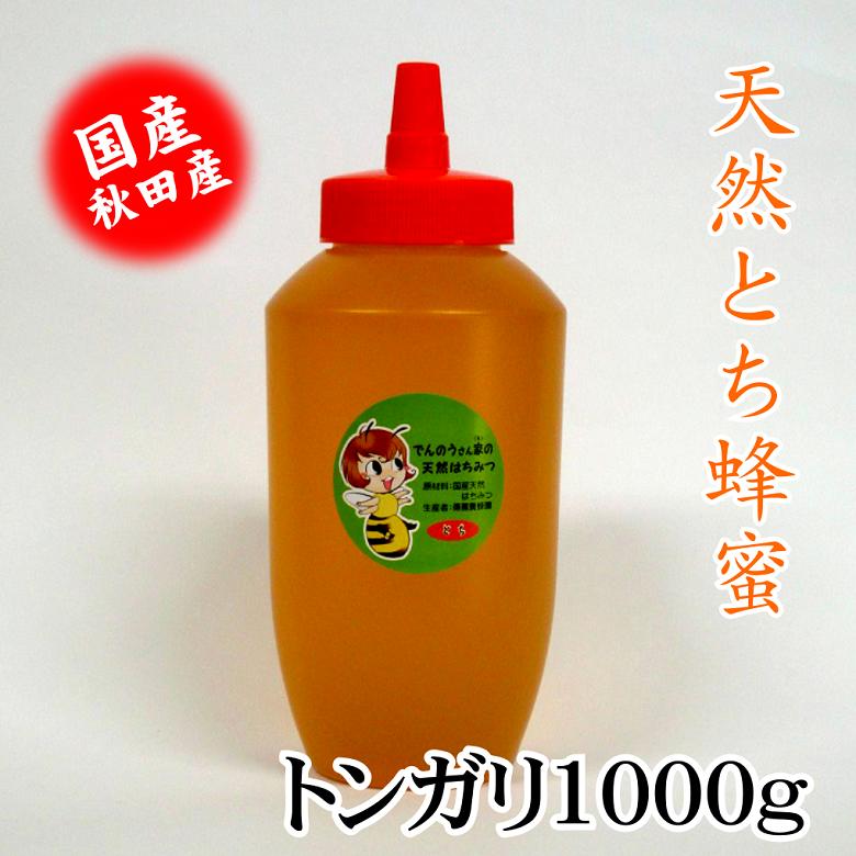 天然とちはちみつトンガリ1000g 国産 お中元 お歳暮 お祝 お返し等のギフトに最適 コーヒー ヨーグルト トーストなど食べ方いろいろ でんのうさん家（ち）