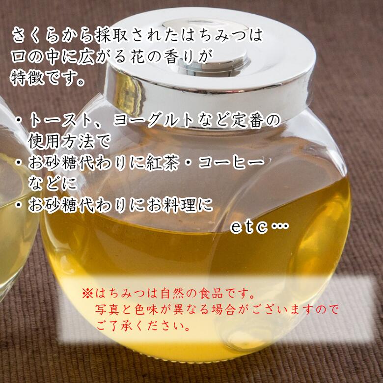 天然さくらはちみつビン600g 国産 お中元 お歳暮 お祝 お返し等のギフトに最適 コーヒー ヨーグルト トーストなど食べ方いろいろ でんのうさん家（ち） 3