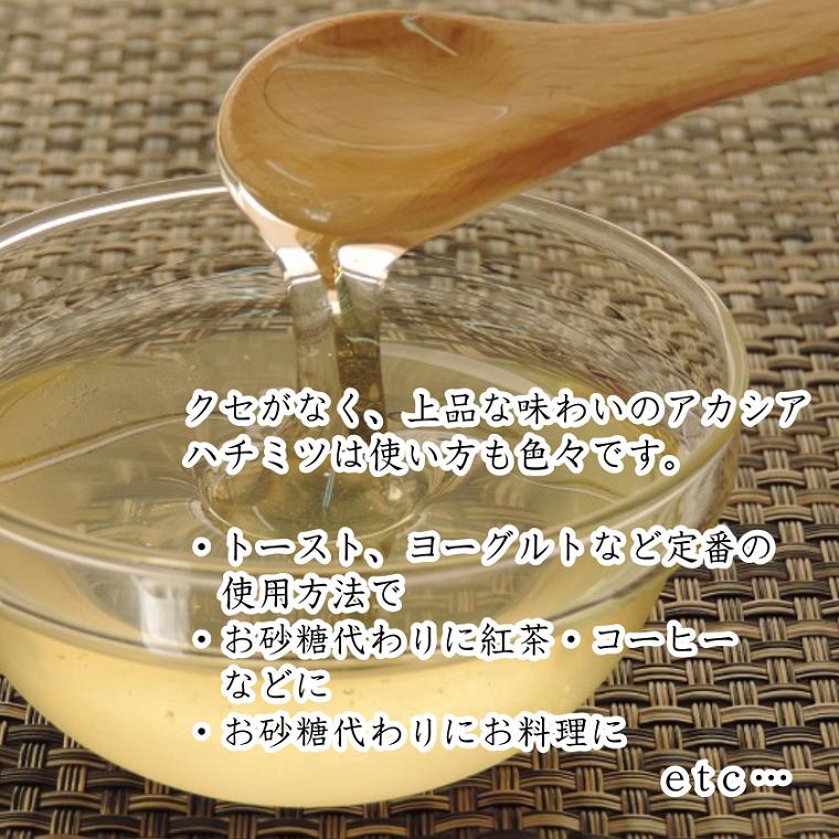 天然アカシアはちみつビン600g/国産/お中元/お歳暮/お祝/お返し等のギフトに最適/コーヒー/ヨーグルト/トーストなど食べ方いろいろ/でんのうさん家（ち）