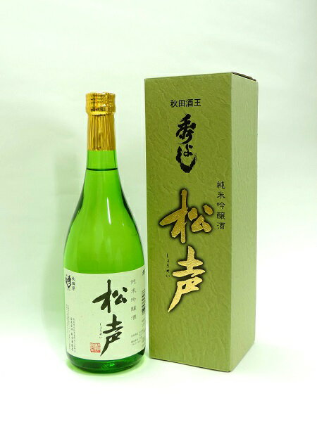 秀よし　松声　純米吟醸酒　720ml　日本酒　秋田　お酒　箱有り 化粧箱