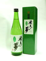 出羽鶴　純米大吟醸酒 飛天の夢　720ml　日本酒　秋田　お酒　箱有り 化粧箱