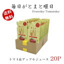 毎日がとまと曜日 トマト&アップルジュース 150g 20パック ダイセン創農 りんご 飲みやすい 無添加 贈り物 ギフト お中元 健康 なつのしゅん りんか 秋田県栽培100％ お歳暮