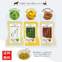 【送料無料】犬猫用 発酵パウダーと野菜のふりかけ 【全3種類×2個】 レギュラー45g×6個 ペット用 無添加 ペットフード 菌活フード 米ぬか 発酵食品 腸活 発酵食品