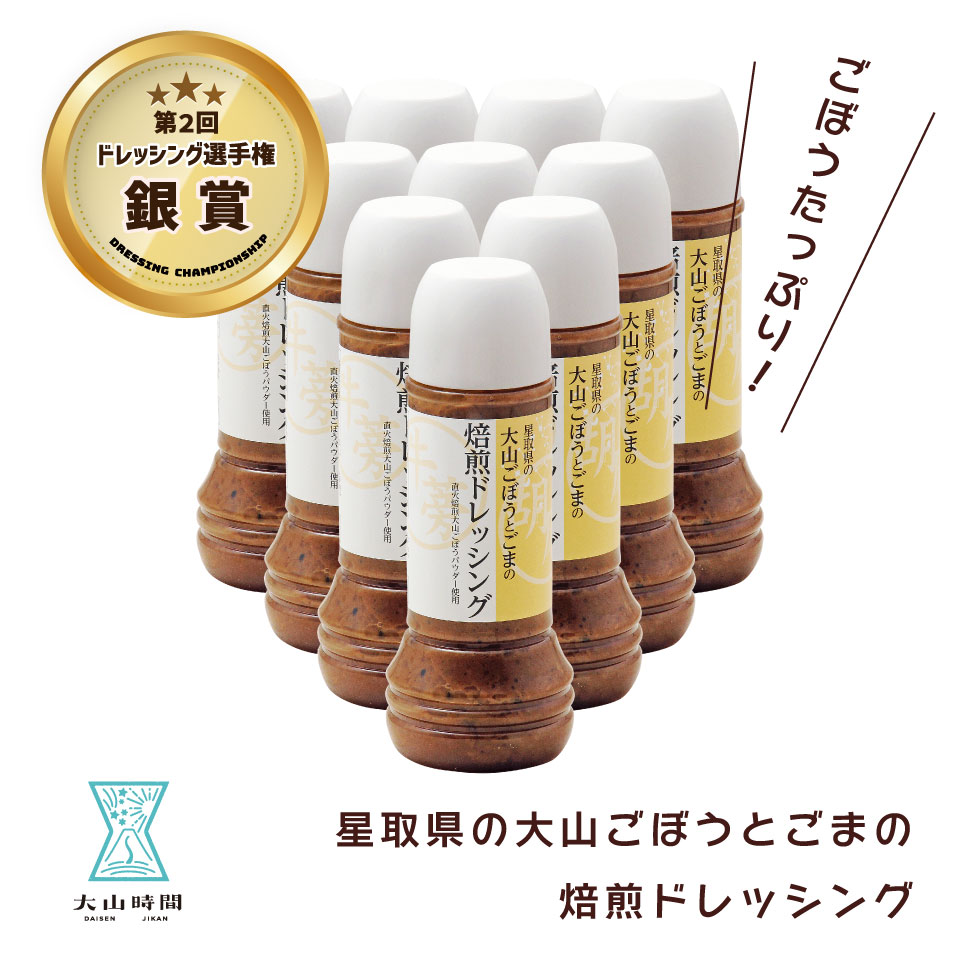 沖縄　ドレッシング　たんかん 3本　送料無料　老舗調味料メーカー【赤マルソウ】の島一番の調味料屋が作ったタンカンドレッシング3本工場直送　沖縄土産　サラダドレッシング　お土産　ご当地　お取り寄せ　人気ドレッシング　送料込み