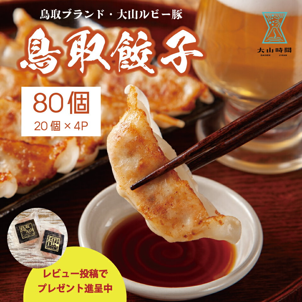 【家庭で簡単★】餃子専門店の 餃子手作りキット (皮100枚 餡2kg ヘラ2個のセット)【 餃子 餃子 手作りキット 手作り餃子 冷凍 餃子パーティー 】