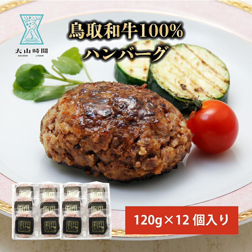 ハンバーグ 雪国越後の料亭 【料亭ハンバーグ 和風だしソース】 150g | 出汁 ソース 板前 手作り 長岡ポーク 越の鶏 にいがた和牛 ブランド 豚肉 和牛 鶏肉 新潟県 お惣菜 真空パック 個包装 ふるさと納税 調理不要 高級 レトルト ギフト 贈り物 お取り寄せ グルメ 母の日