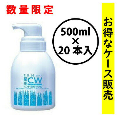 数量限定ケース販売 最安挑戦 安い 薬用泡ハンドソープ 防音シート セハー 薬用cwハンド泡せっけん ペット 500ml 本 無香料 泡石鹸 食中毒予防 医薬部外品 送料無料 Mkc 大伸物産 ショップ薬用泡ハンドソープ 食中毒予防