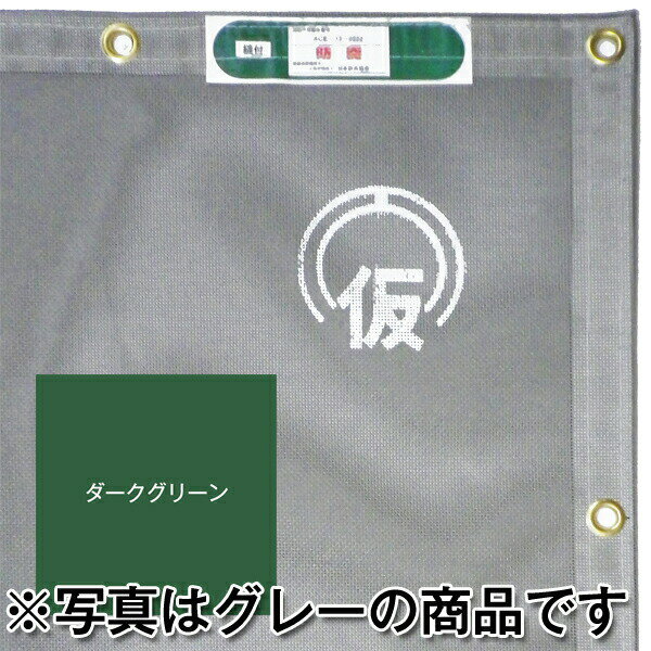 Rakuten - 【送料無料】納期：1〜2週間【防炎1類メッシュシート】ターポスクリーンR #1004 【色：ダークグリーン】【0.914×5.11（インチ）】【K】