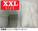 在庫あり 残りわずか 防護服セット 【サイズ：XXL】内容：防護服(EVA製)つなぎタイプ＋ シューズカバー(EVA製) 【Z】